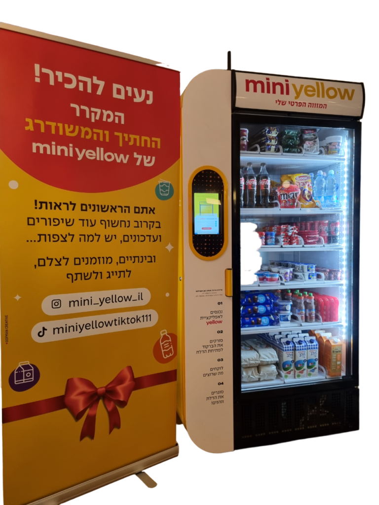 המזווה-MINIYELLOW - הדפסת תלת מימד ב-Indus3D