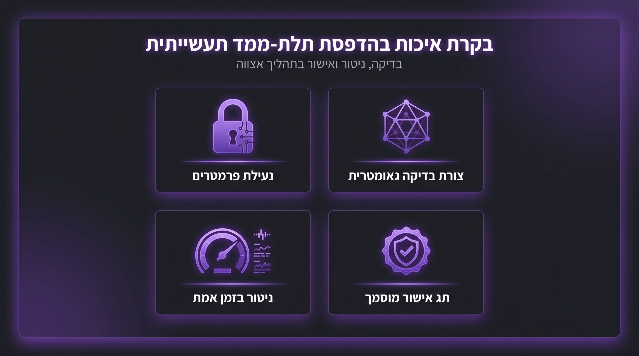 הדפסת תלת מימד בכמויות: המדריך המלא לייצור סדרתי של חלקים
